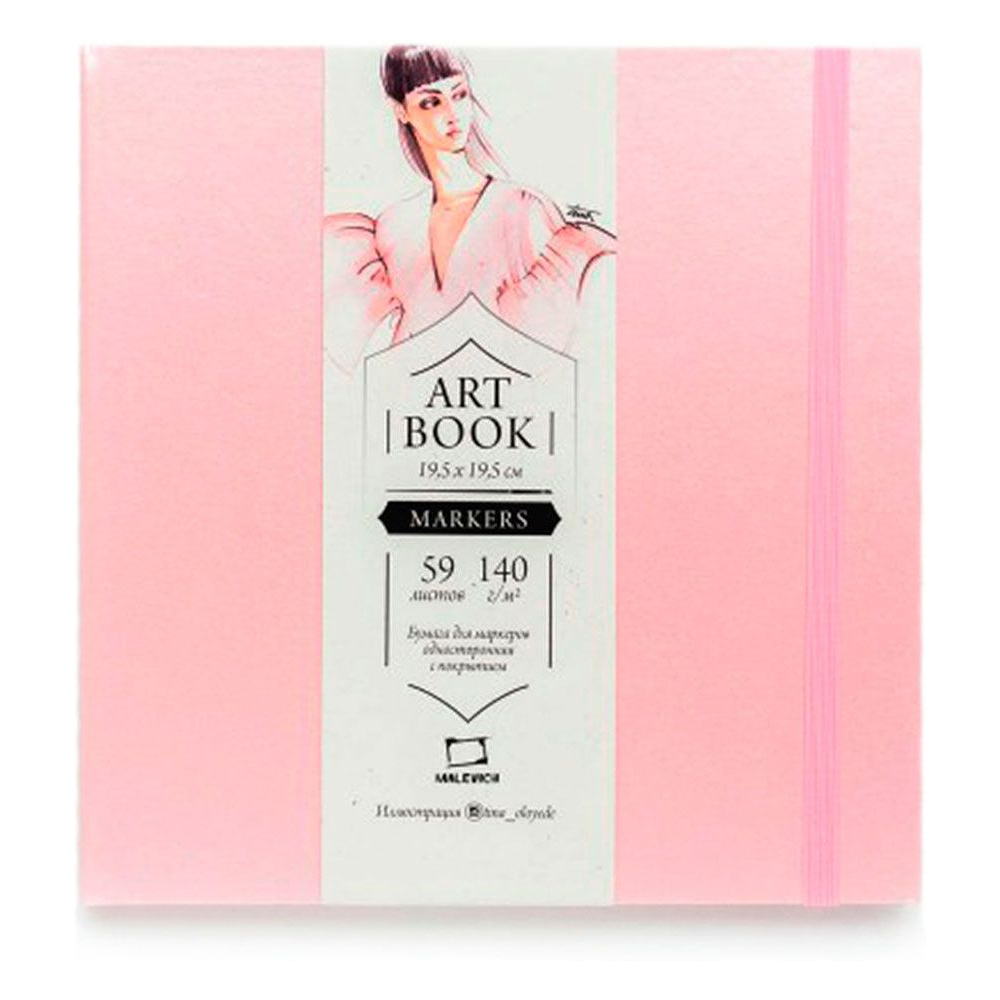 Скетчбук для маркеров "Fashion", 15x15 см, 75 г/м2, 80 л, розовый