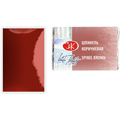 Краски акварельные "Белые ночи", 448 шпинель коричневая, кювета - 6
