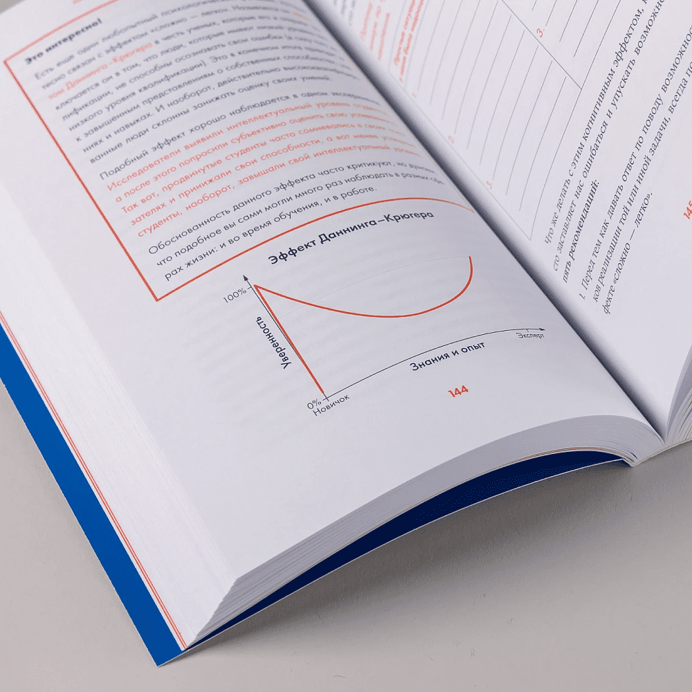 Книга "Надо думать! Тренажер мышления. Мне бы уметь и знать", Никита Непряхин, Дмитрий Скворцов - 11