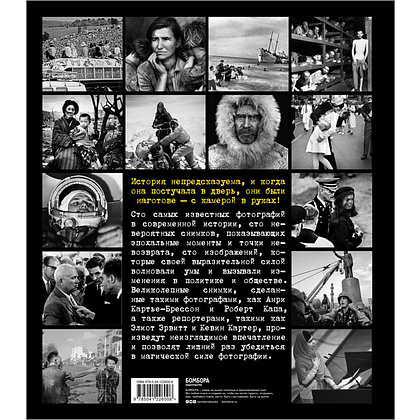 Книга "Легендарные фотографии, изменившие мир", Маргарита Джакоза, Роберто Моттаделли, Джанни Морелли - 14