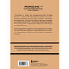 Книга "Porsche. История легендарного производителя", Михаил Вершинин - 2