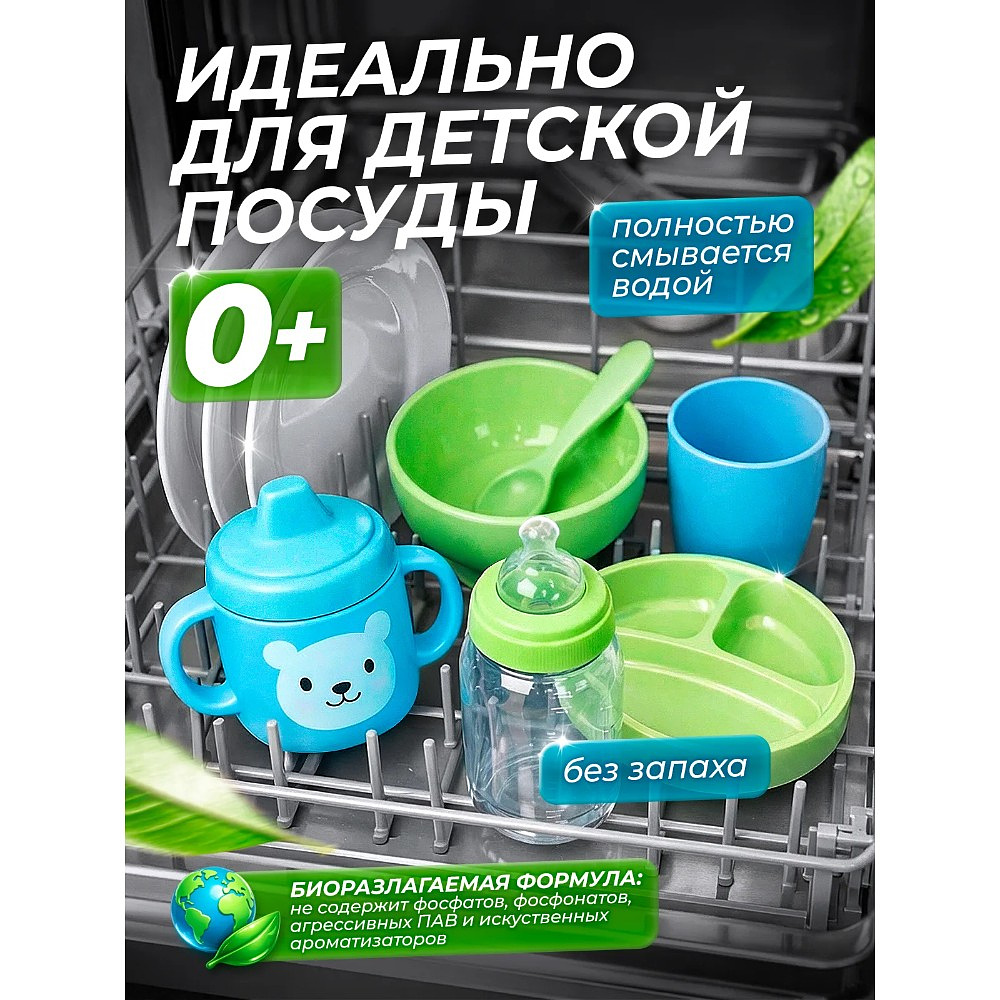 Средство для мытья посуды в посудомоечной машине "CRISPI", экологичные таблетки, 25 шт./уп. - 5