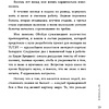 Книга "К себе нежно. Книга о том, как ценить и беречь себя", Ольга Примаченко - 7