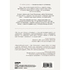 Книга "С тобой я дома. Книга о том, как любить друг друга, оставаясь верными себе", Ольга Примаченко, -30% - 8