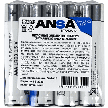 Батарейки алкалиновые ANSA Standart "LR03/BL-4 (AAA)", 4 шт, щелочные