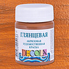 Краска акриловая глянцевая "Декола", 426 коричневая светлая, 50 мл., банка - 2