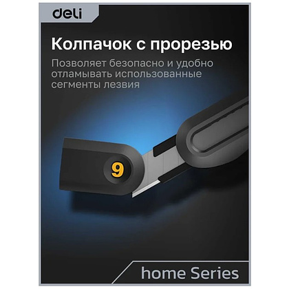 Набор ножей строительных Deli HS EHT4003, 3 шт (ножи 9мм/18мм/трапеция), Soft Touch, черный - 16
