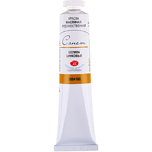 Краски масляные "Сонет", 46 мл., туба