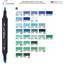 Маркер перманентный "Сонет Twin Brush", черный