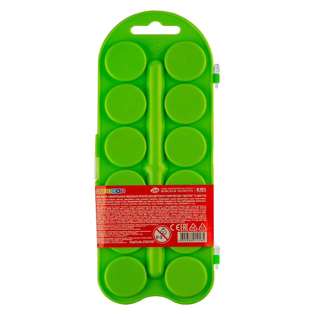 Краски акварельные "Цветик", 12 цветов, пластик, зеленый - 3