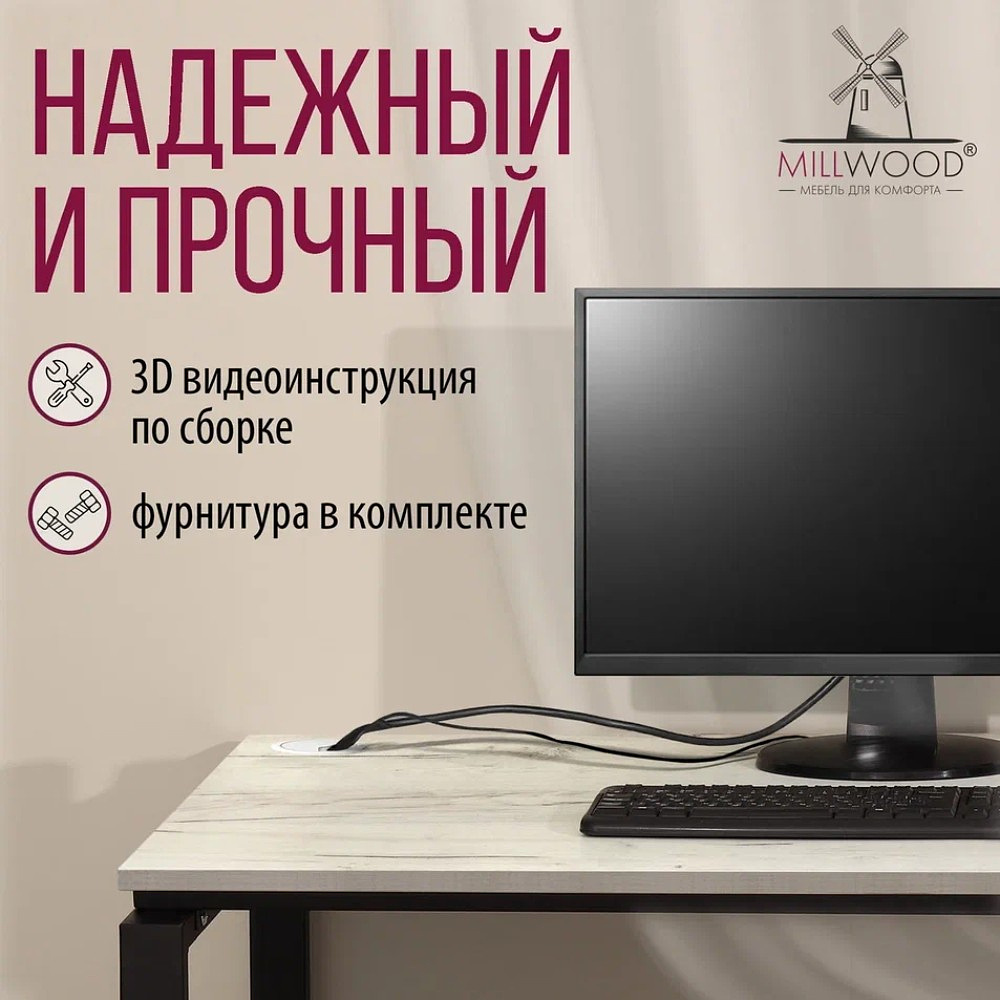 Стол письменный Millwood Лофт Сиэтл (ДТ-5), 1300х700 мм, дуб белый крафт, черный - 8