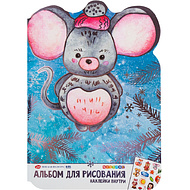 Альбом для рисования 