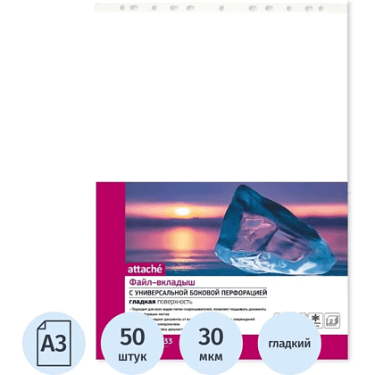 Файл (папка-карман) "Attache", А3, 50 шт., 30 мкм, прозрачный - 2