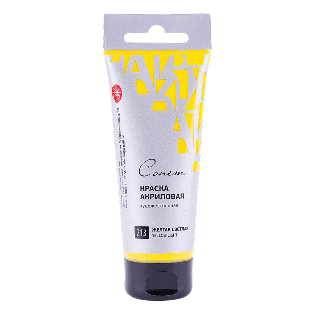 Краски акриловые "Сонет", 213 желтая светлая, 120 мл, туба