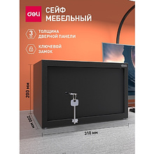 Офисный сейф "Deli ET561", 200*310*200 мм 