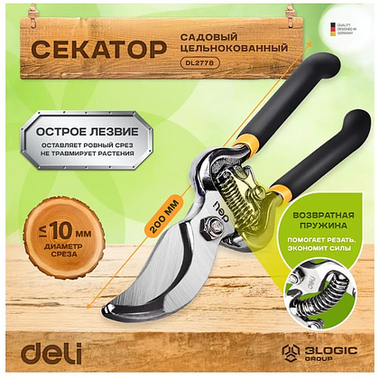 Секатор Deli GS EDL2778, пружина, диаметр реза 20 мм, ручка ПВХ, черный, зеленый - 3