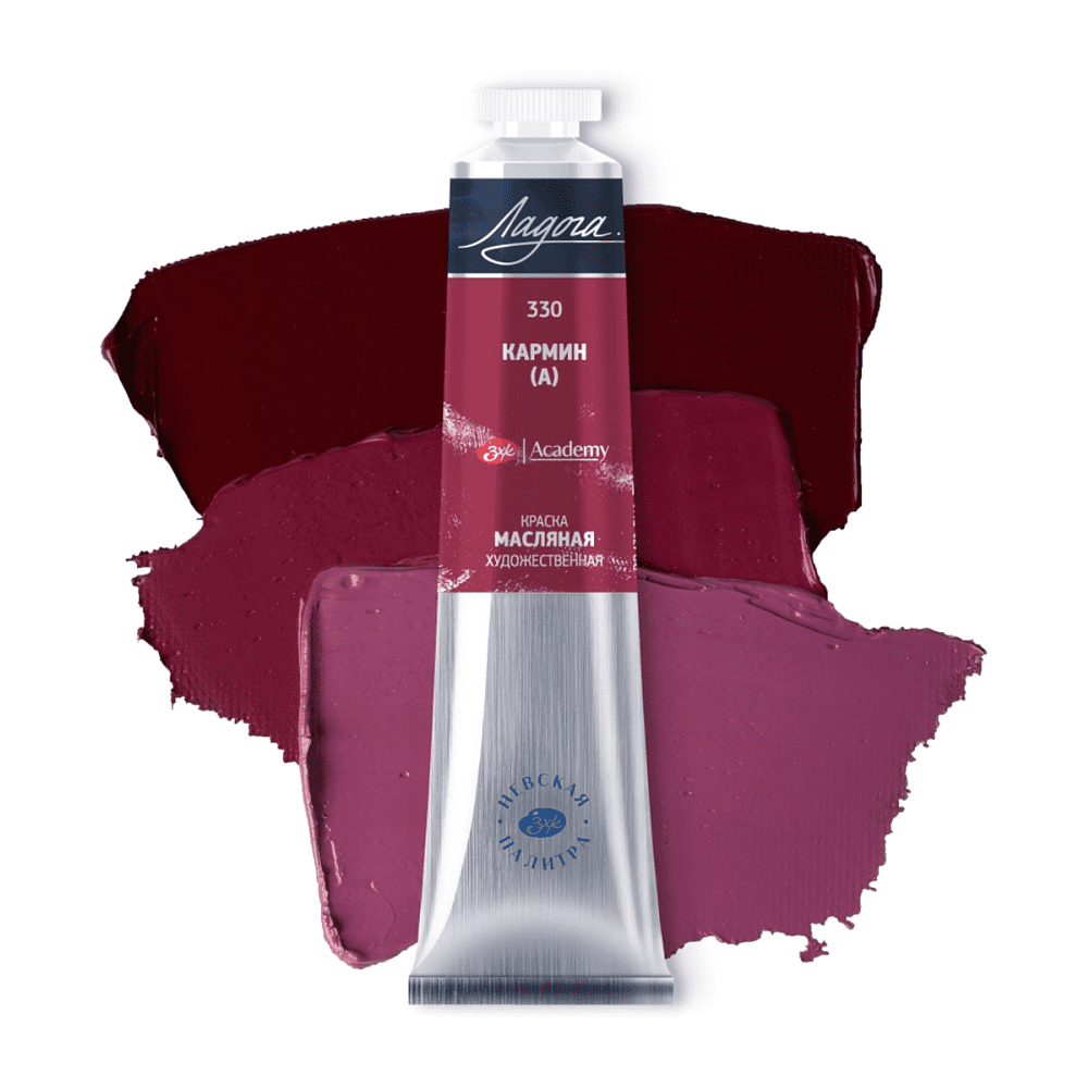 Краски масляные "Ладога", 330 кармин, 46 мл, туба - 2