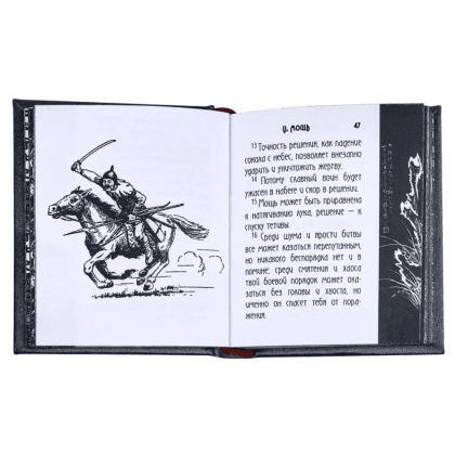Книга-мини "Искусство войны", Сунь-Цзы, 60х75 мм, ассорти - 8