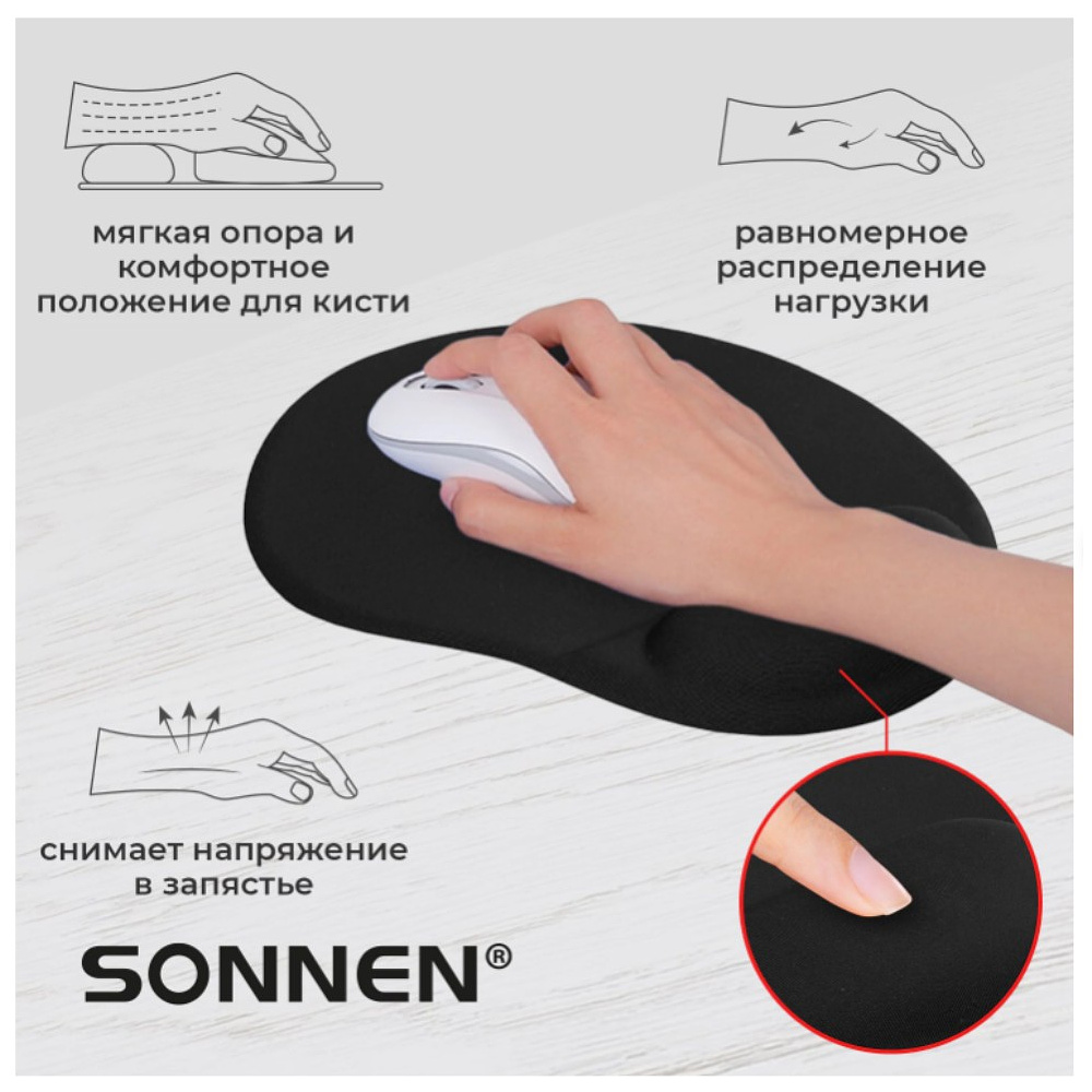 Коврик для мыши "Sonnen", 250х220х20 мм, полиуретан, лайкра, с подушкой под запястье, черный - 8