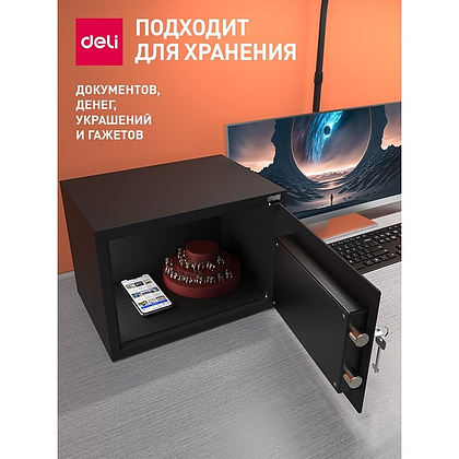 Офисный сейф "Deli ET562", 250*350*250 мм  - 8