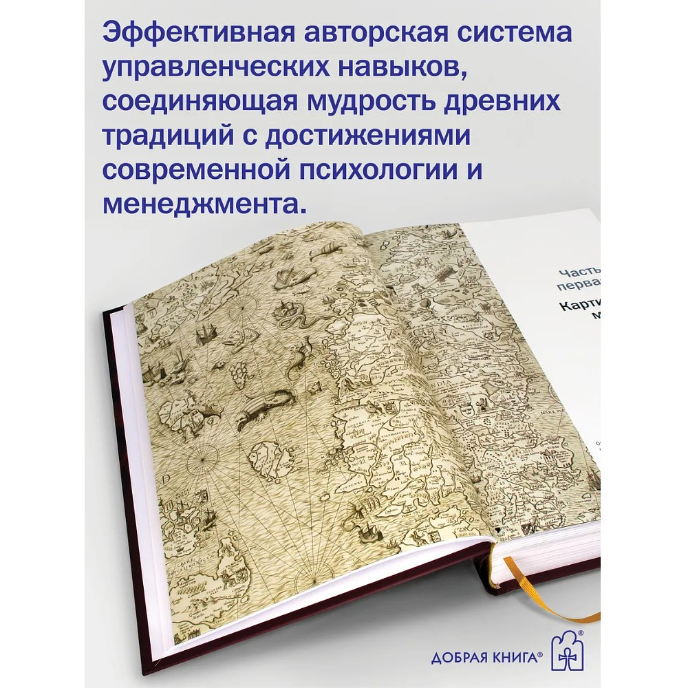 Книга "Искусство управленческой борьбы" (иллюстрированное издание), Владимир Тарасов - 5