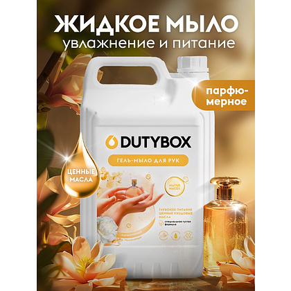 Мыло жидкое Dutybox Парфюмерное, экологичное, 5 л - 2