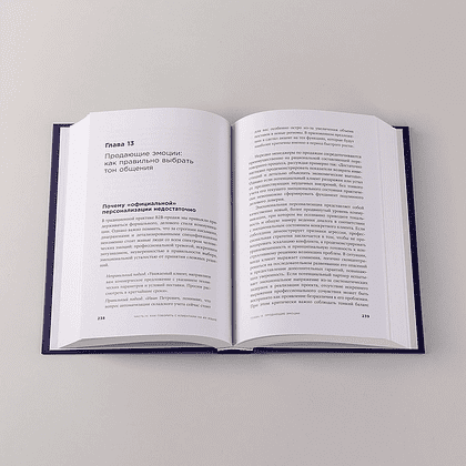 Книга "Нейросети в В2B-продажах: Как технологии помогают понимать клиента", Дмитрий Норка - 2