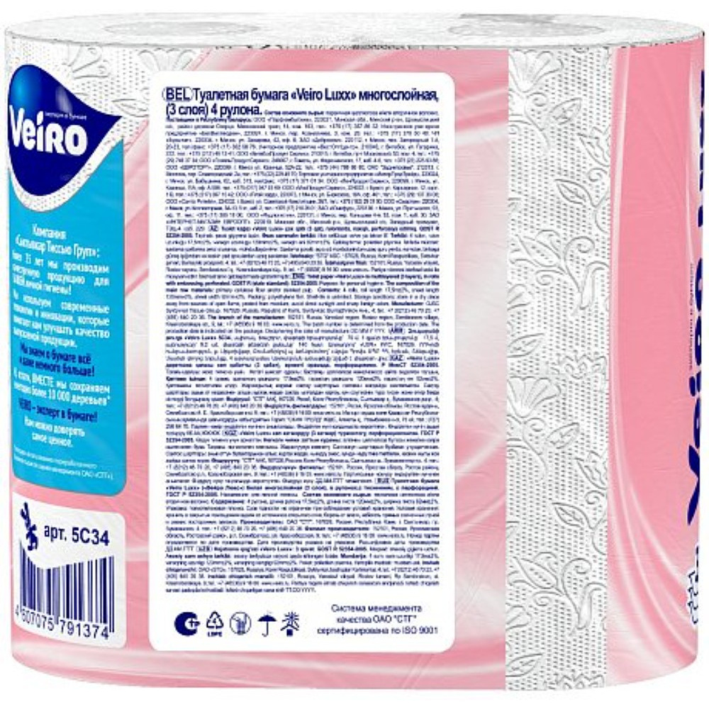 Бумага туалетная Veiro Luxx, 4 рулона, 3 слоя, белый - 4