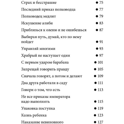 Книга "Технология жизни. Книга для героев", Владимир Тарасов - 5
