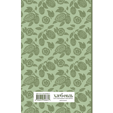 Книга "Книга для записи рецептов. Вдохновляйся и вдохновляй!" (фисташковый)