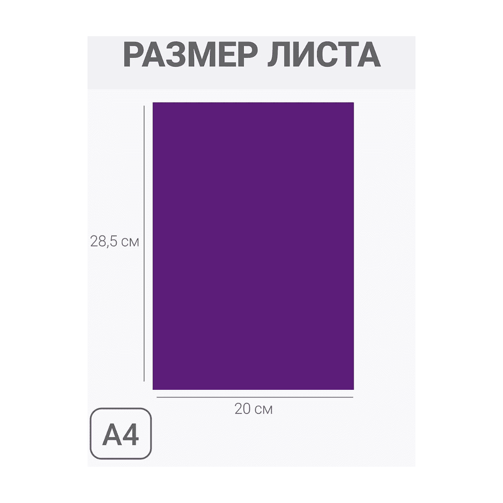 Картон цветной набор "Лекс и Плу", А4, 10 цветов,10 листов - 4