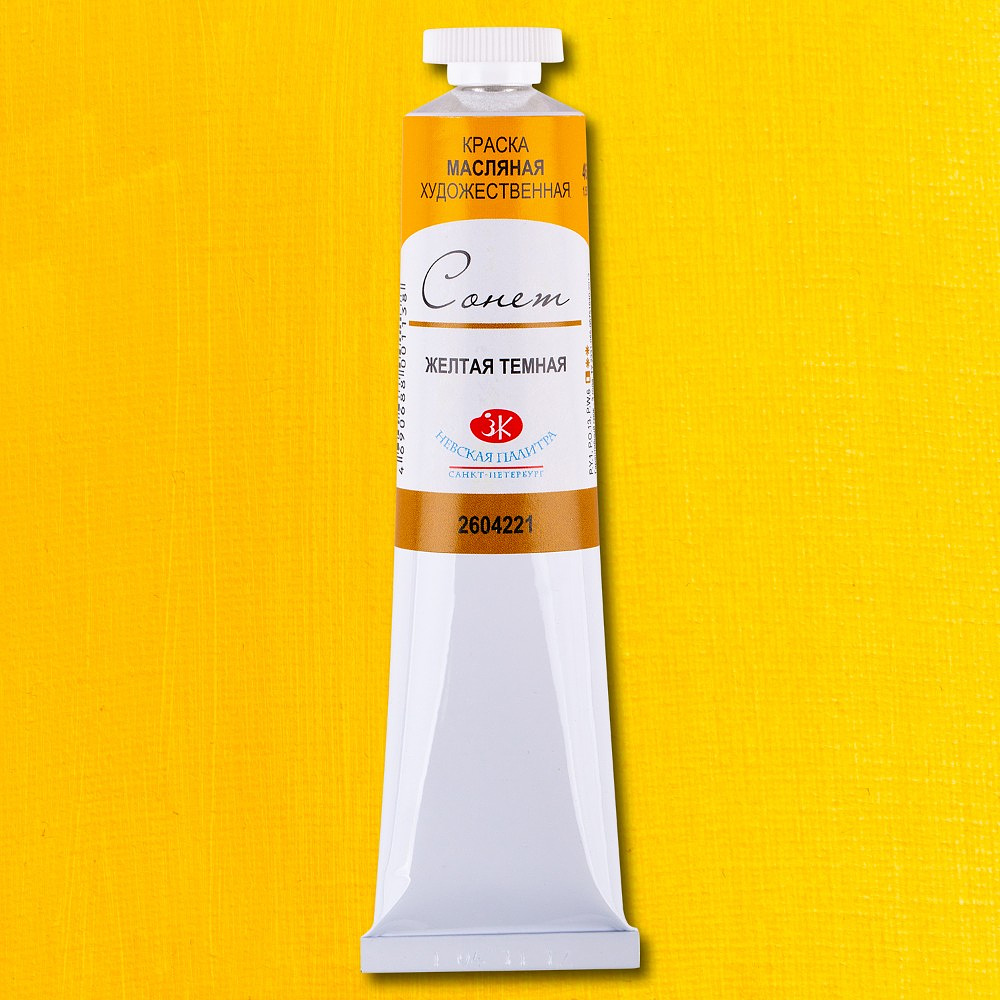 Краски масляные "Сонет", 221 желтая темная, 46 мл., туба - 2