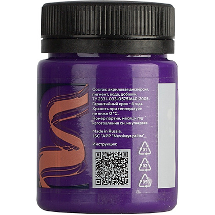 Краска акриловая по ткани "Декола", 606 фиолетовая темная, 50 мл., банка - 3