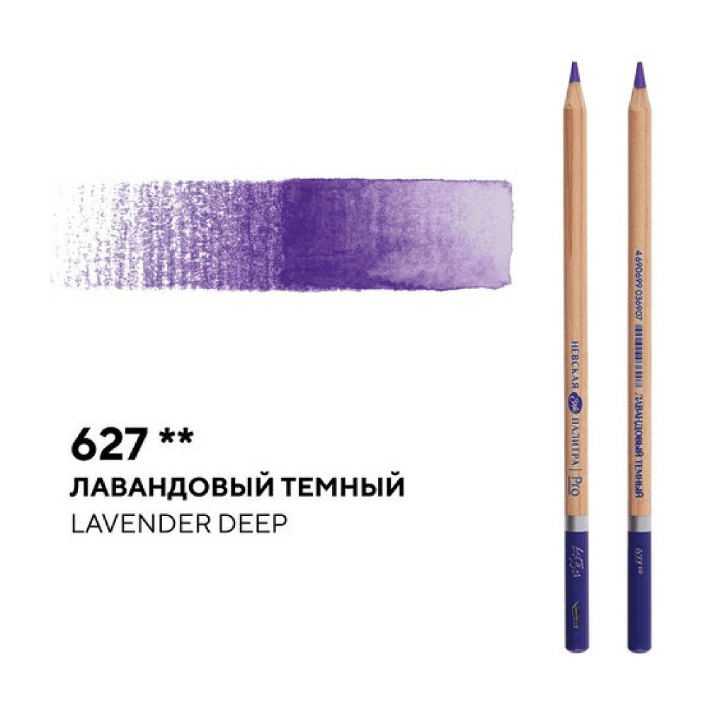 Карандаш акварельный "Белые ночи", 627, лавандовый темный - 2