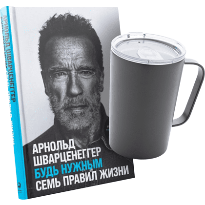 Набор "Ум в деле, кофе под рукой"