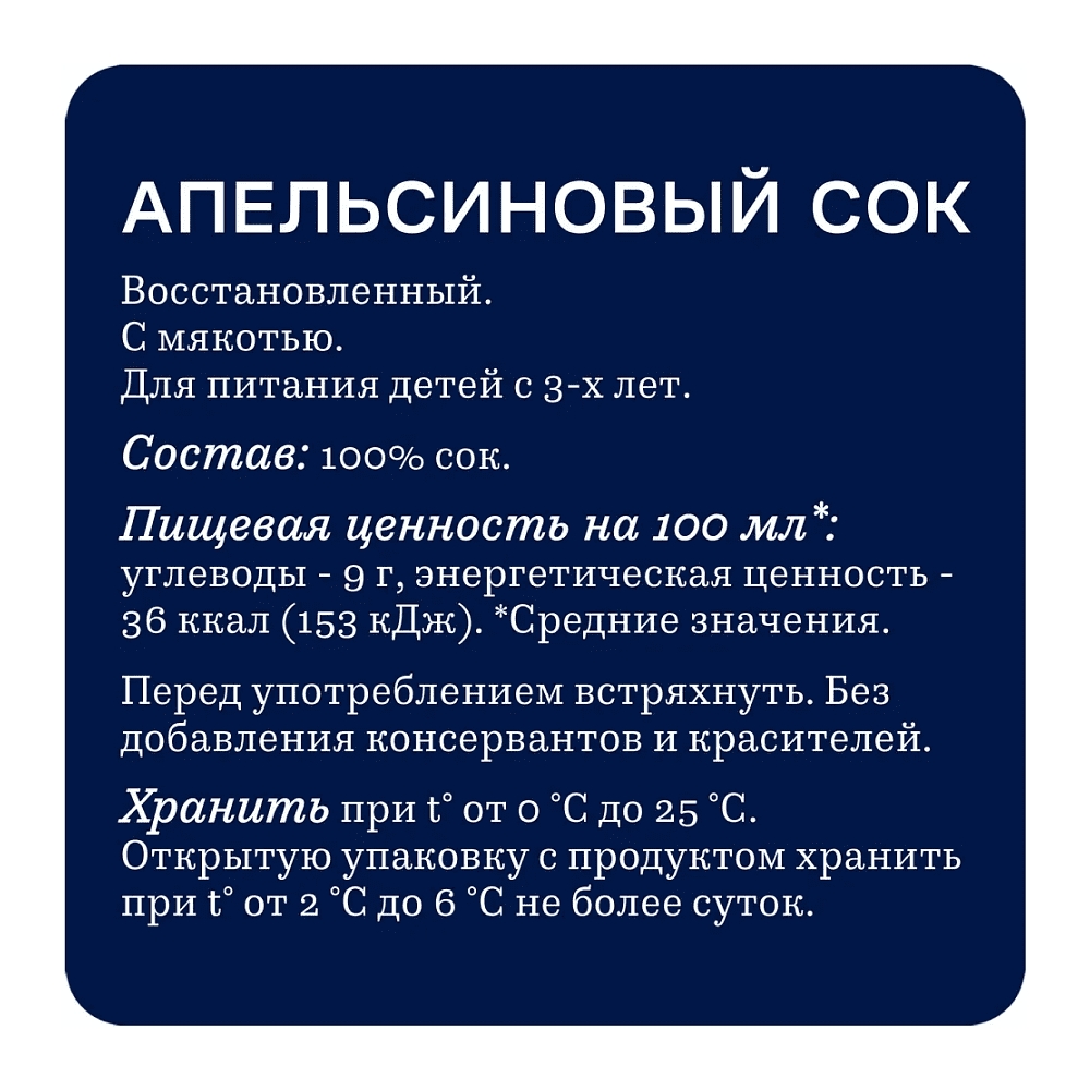 Нектар "Rich", апельсиновый, 1л. - 3