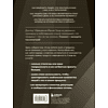 Книга "Библия продаж XXI века. Секреты маркетинга, переговоров и убеждения", Заид Й. - 2