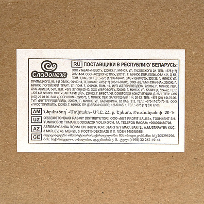 Печенье "Сэр Генри", 4000 гр., с каплями - 5