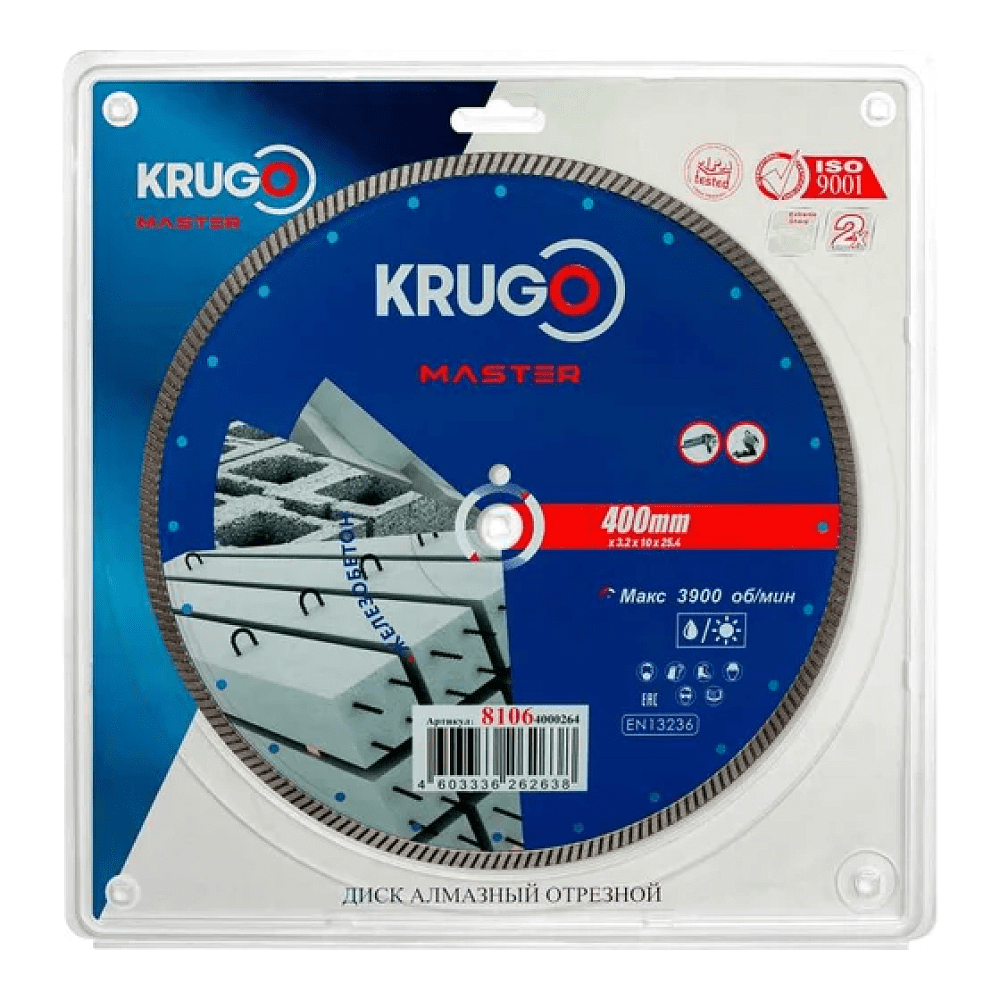 Круг алмазный по железо-бетону Krugo Master, 400х25.4 мм, турбо - 2