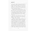 Книга "Тайна Гуччи. Правда, которая ждала своего часа", Аллегра Гуччи - 6