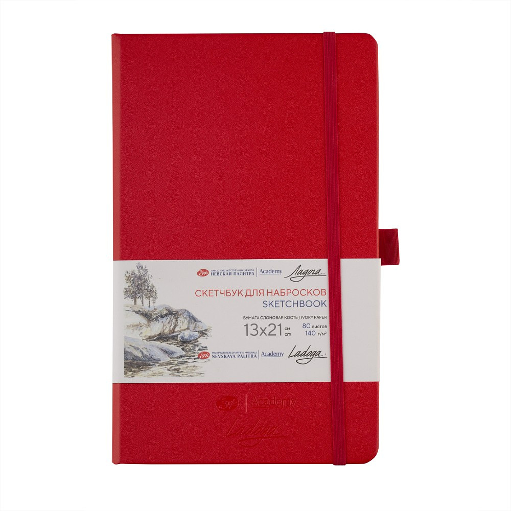 Скетчбук "Ладога", 13х21 см, 140 г/м2, 80 листов, красный