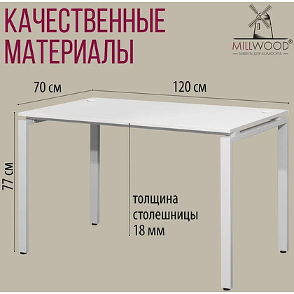 Стол письменный Millwood Лофт Сиэтл (ДТ-5), 1200х700 мм, белый - 8