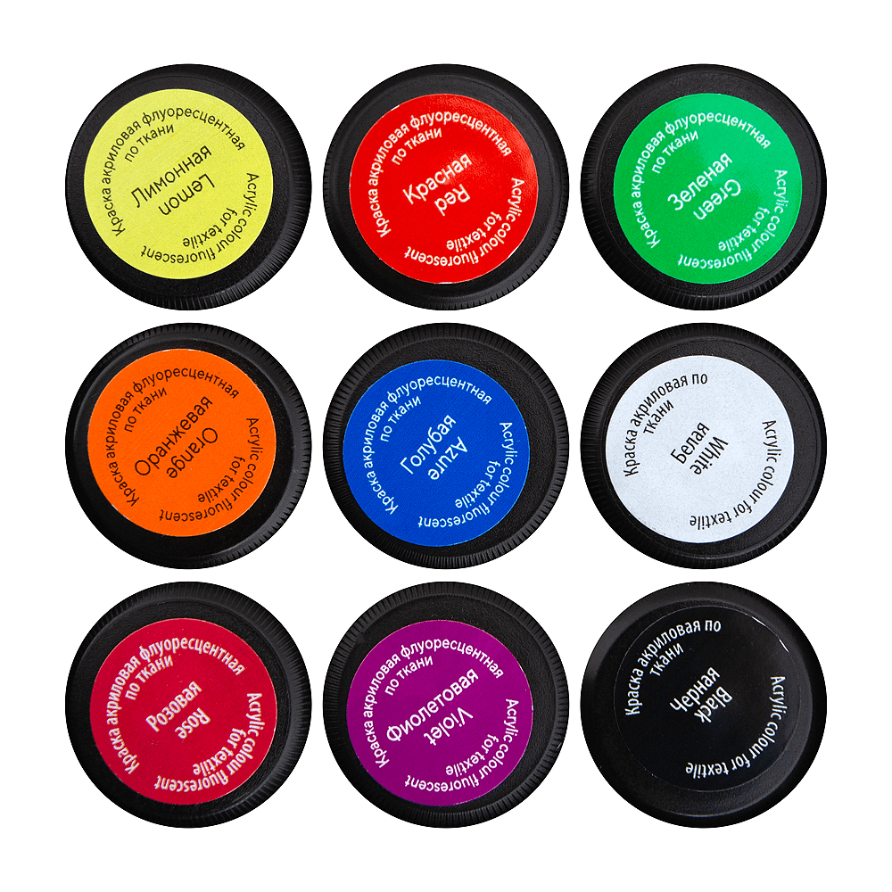 Краска акриловая по ткани "Декола неон", набор 9 цветов, 20 мл, банки - 7