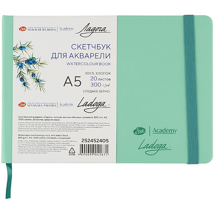 Скетчбук для акварели "Ладога", А5, 100% хлопок, 300 г/м2, 20 листов, мятный