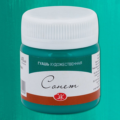 Краски гуашевые "Сонет", 724 изумрудная зеленая, 40 мл., банка - 2