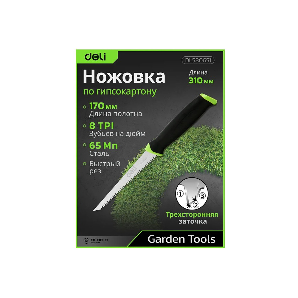 Пила-нож садовая Deli GS EDL580651, 170 мм, 8TPI, черный, зеленый - 3