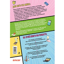 Книга "Аутсорсинг в кадровой индустрии. Часть 1", Татьяна Баскина