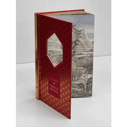 Книга "Мудрость Востока. Классические китайские гравюры", Конфуций - 3