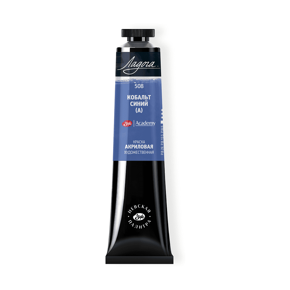 Краски акриловые Ладога, 508 кобальт синий, 46 мл, туба