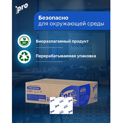 Салфетки бумажные PROtissue, 16х21см, 2 слоя, белый, 200 листов, 100% целлюлоза - 8